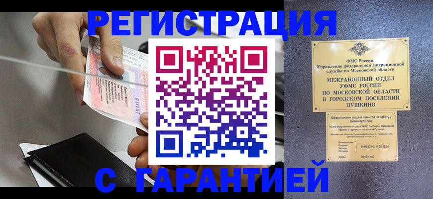 временная прописка в Новоульяновске